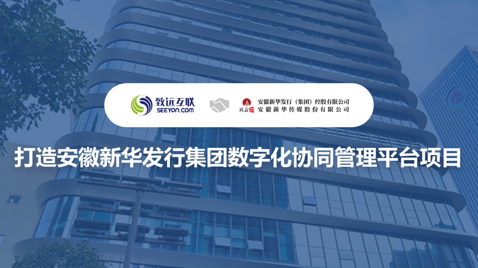 九州ku游官网，V8，安徽新华发行集团