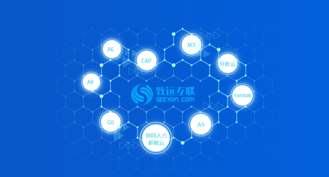 OA系统办公软件