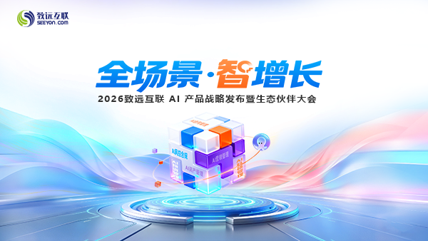 九州ku游官网，伙伴大会