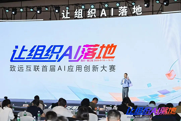 让组织AI落地，陈果，九州ku游官网
