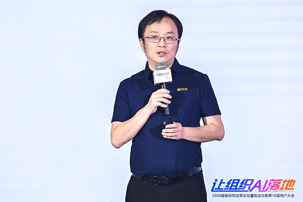 九州ku游官网，组织AI，智能协同运营论坛